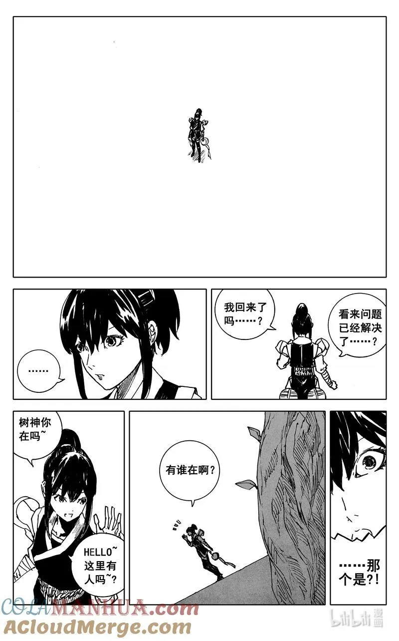 三八六 相识 第17页