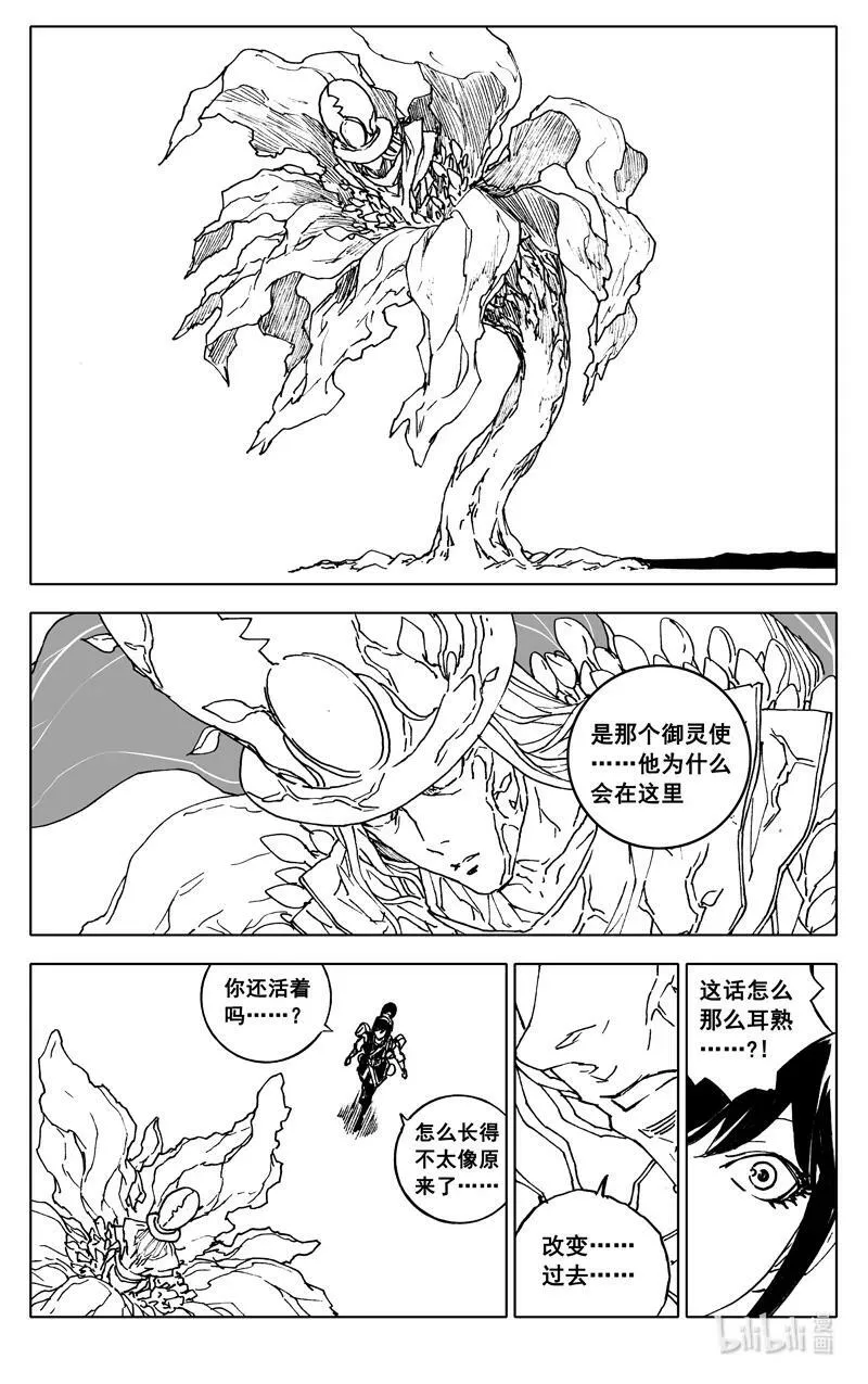 三八六 相识 第18页
