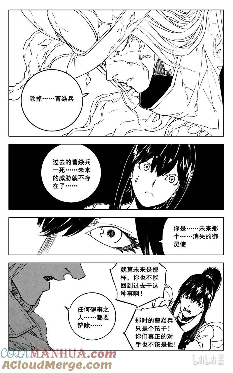 三八六 相识 第19页