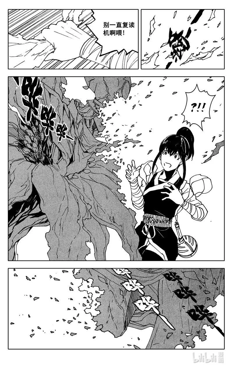 三八六 相识 第20页