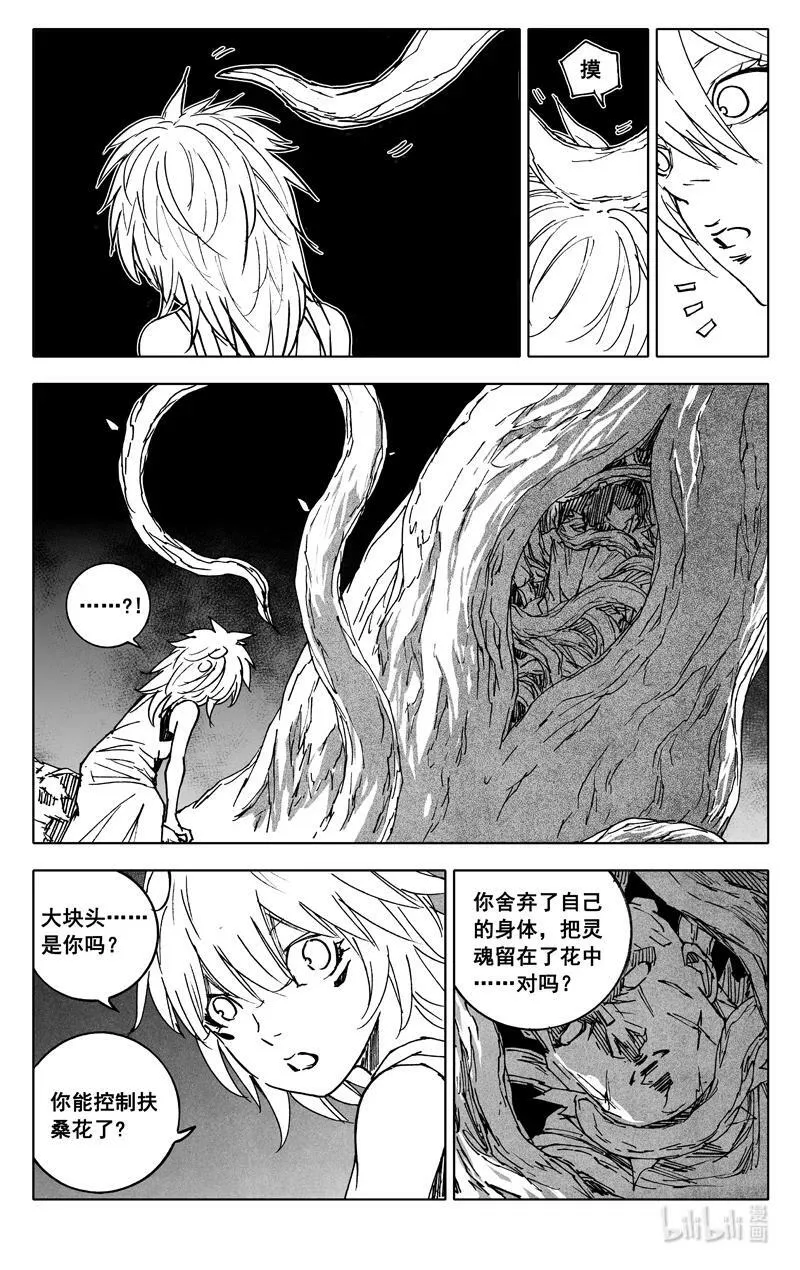 三八七 约定 第2页