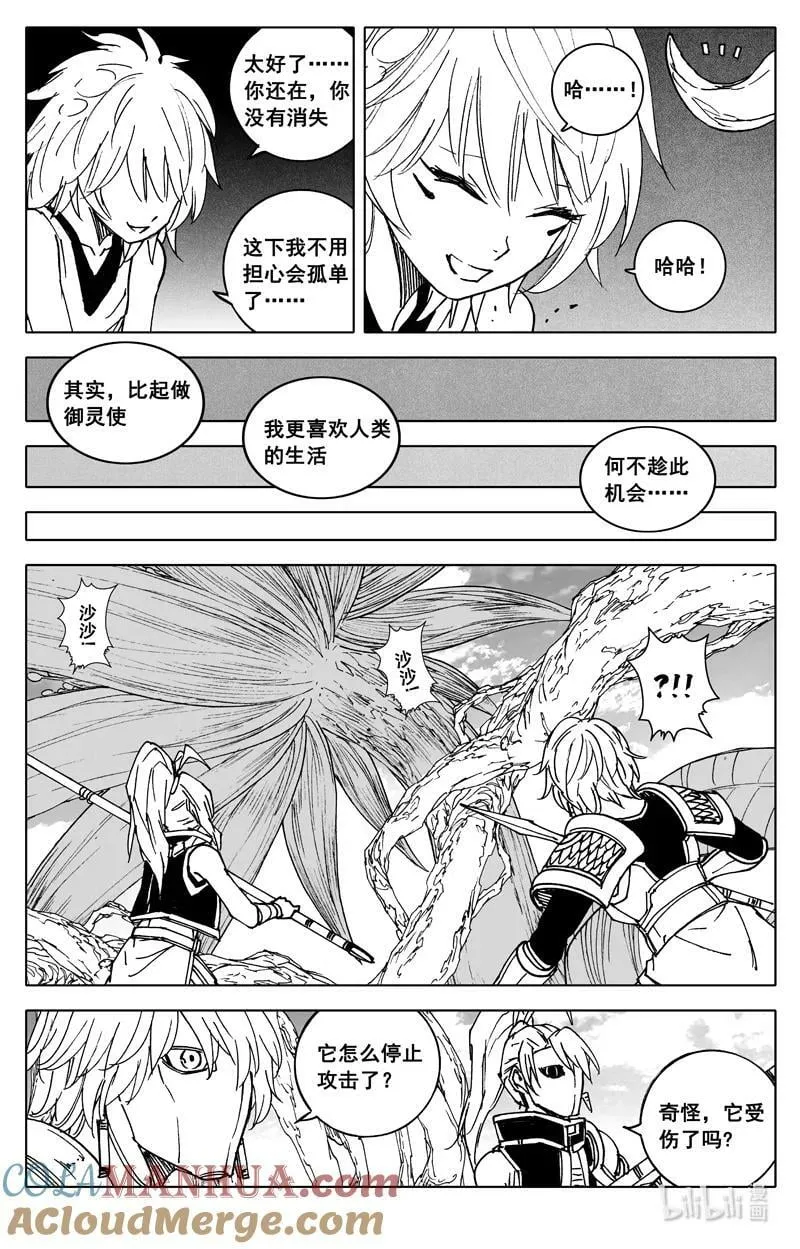三八七 约定 第3页