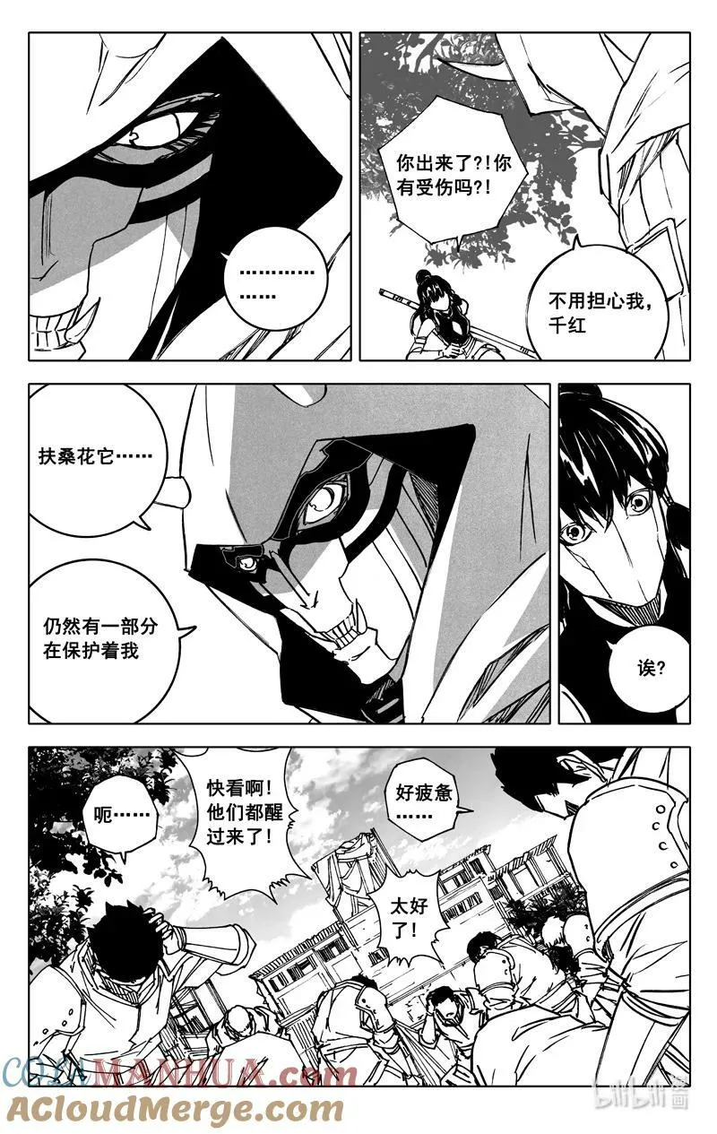 三八七 约定 第5页