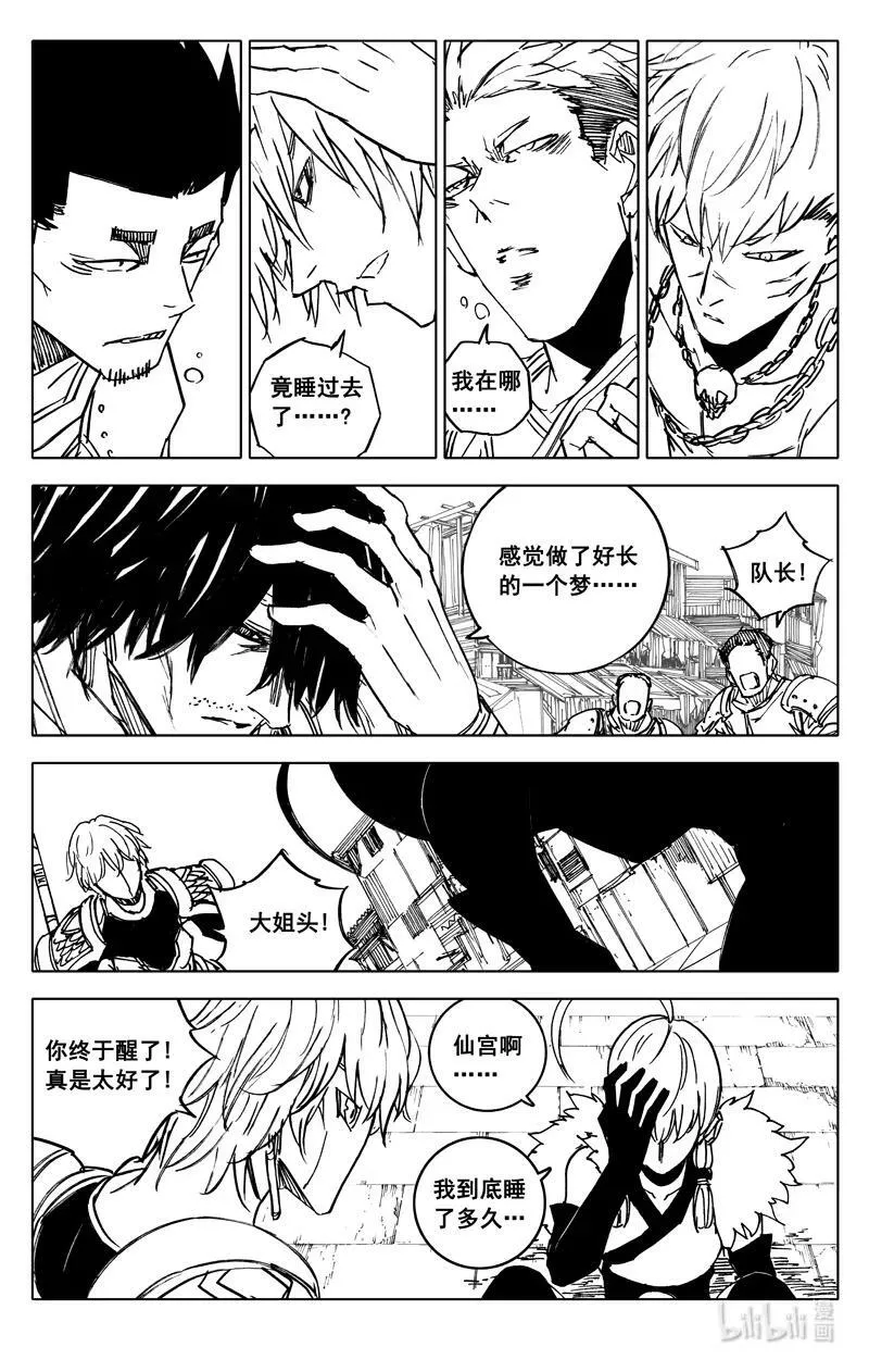 三八七 约定 第6页