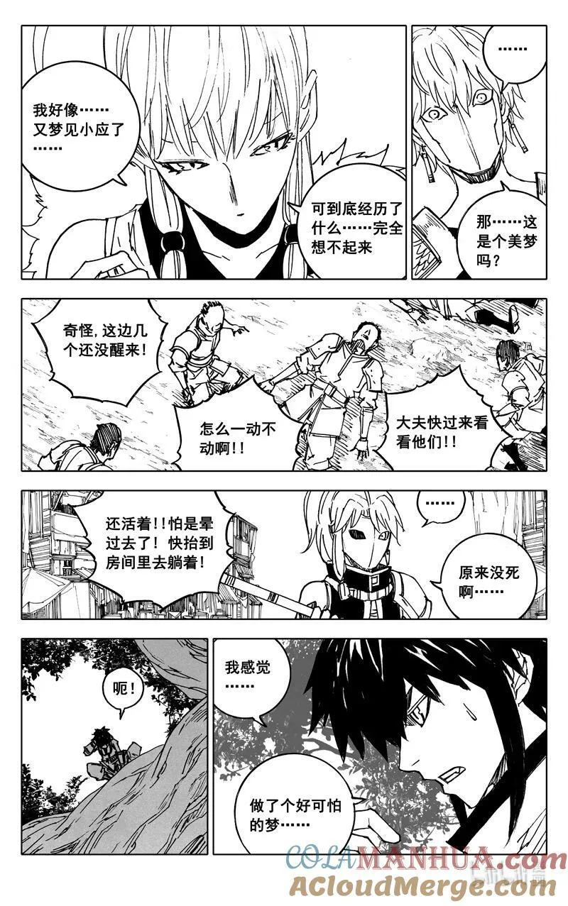 三八七 约定 第7页