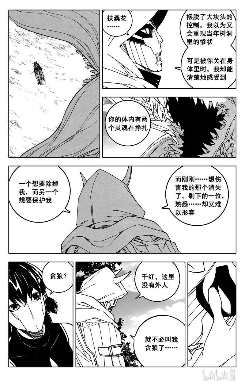 三八七 约定 第8页