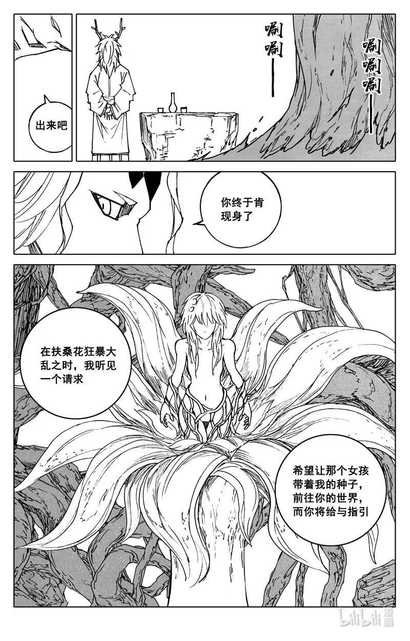 三八七 约定 第10页