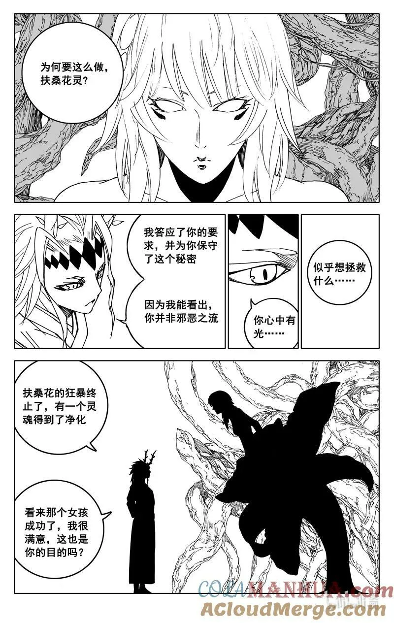 三八七 约定 第11页