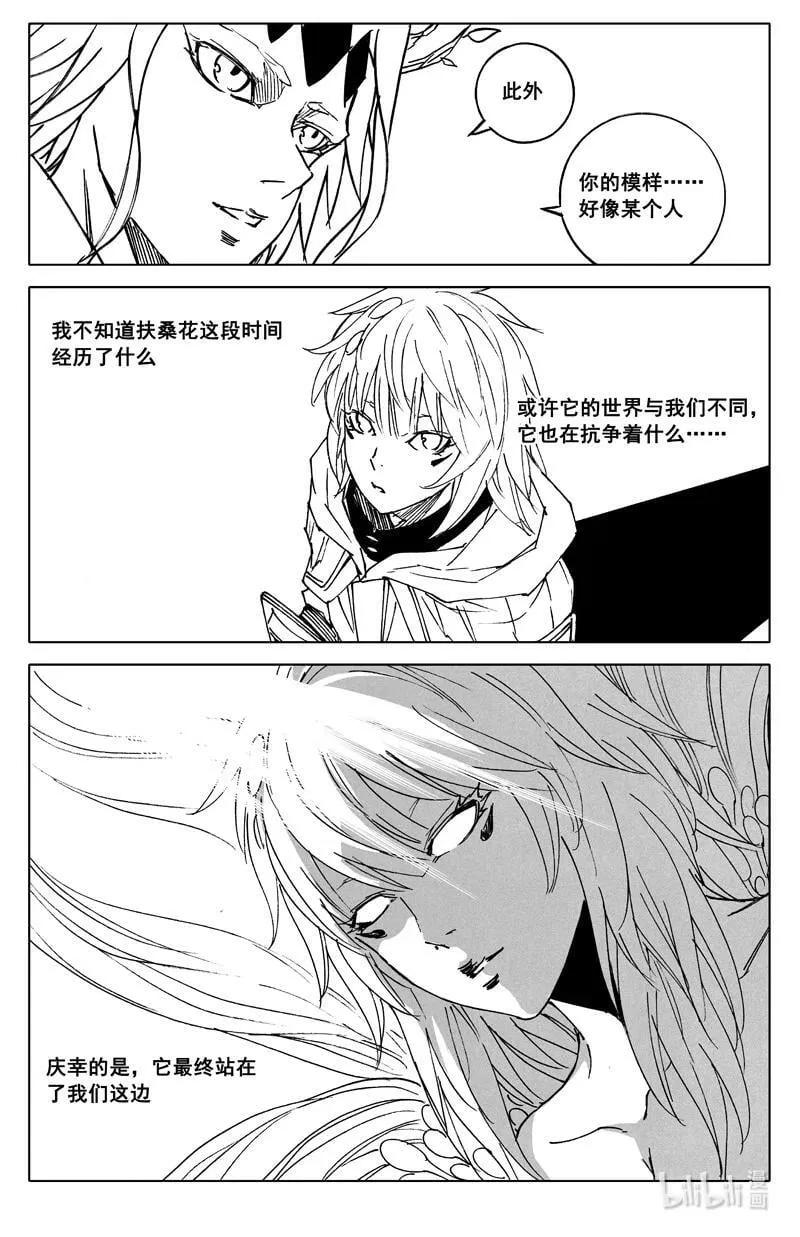 三八七 约定 第12页
