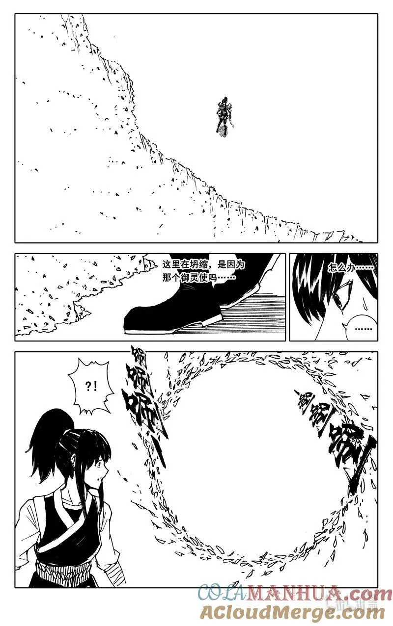 三八七 约定 第13页
