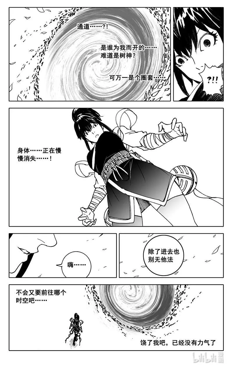 三八七 约定 第14页