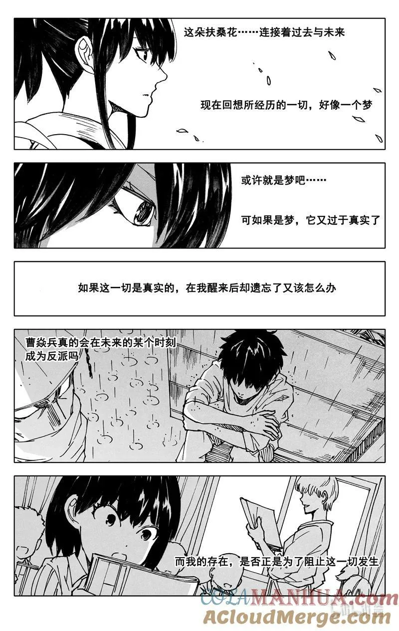 三八七 约定 第15页
