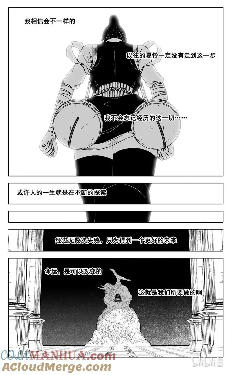 三八七 约定 第17页