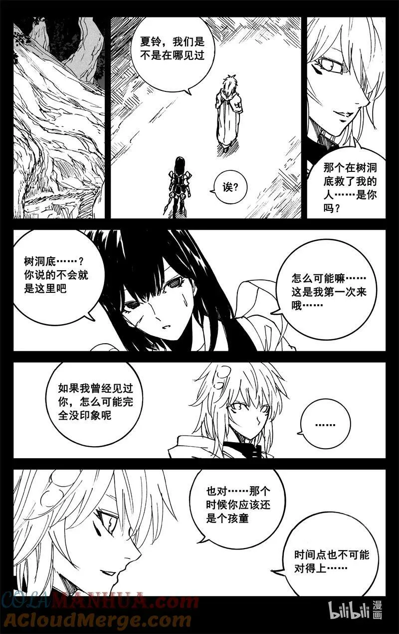 三八七 约定 第19页