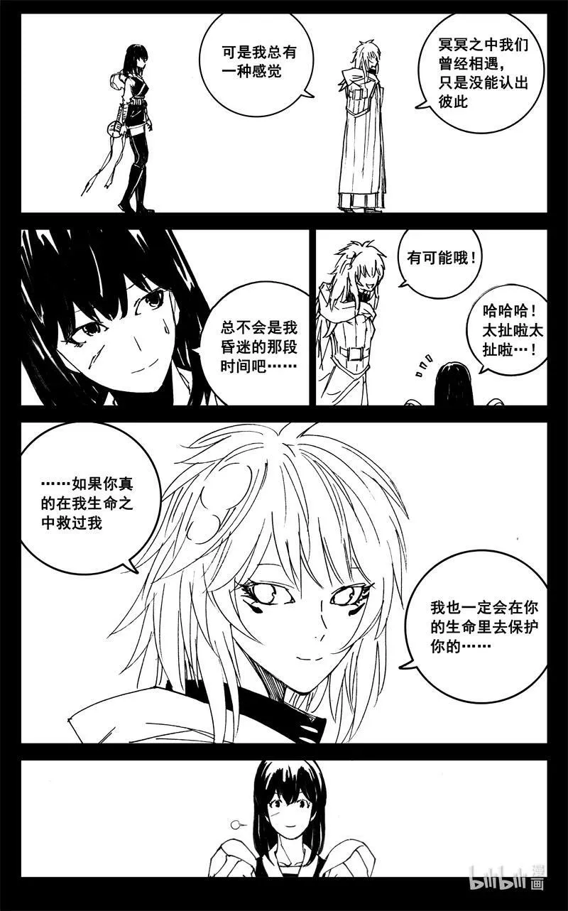 三八七 约定 第20页