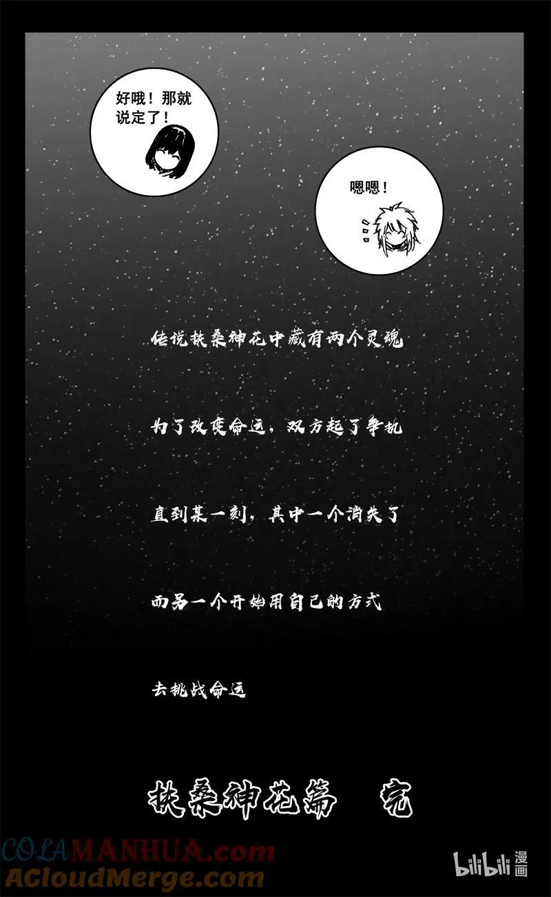 三八七 约定 第21页