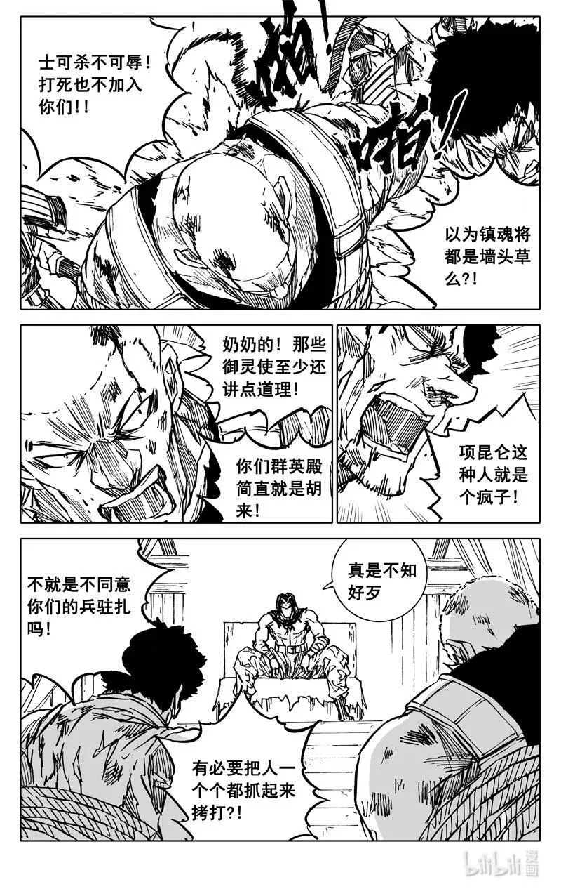 三八八 兵营 第2页