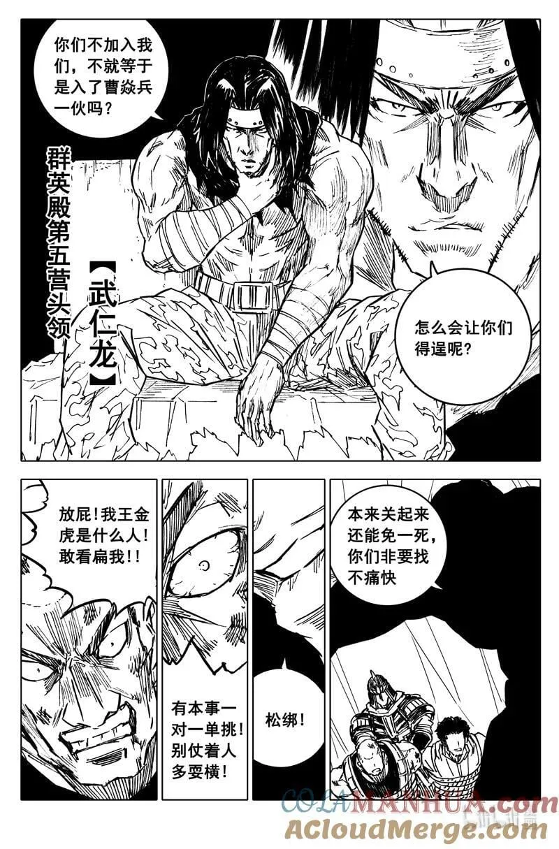 三八八 兵营 第3页
