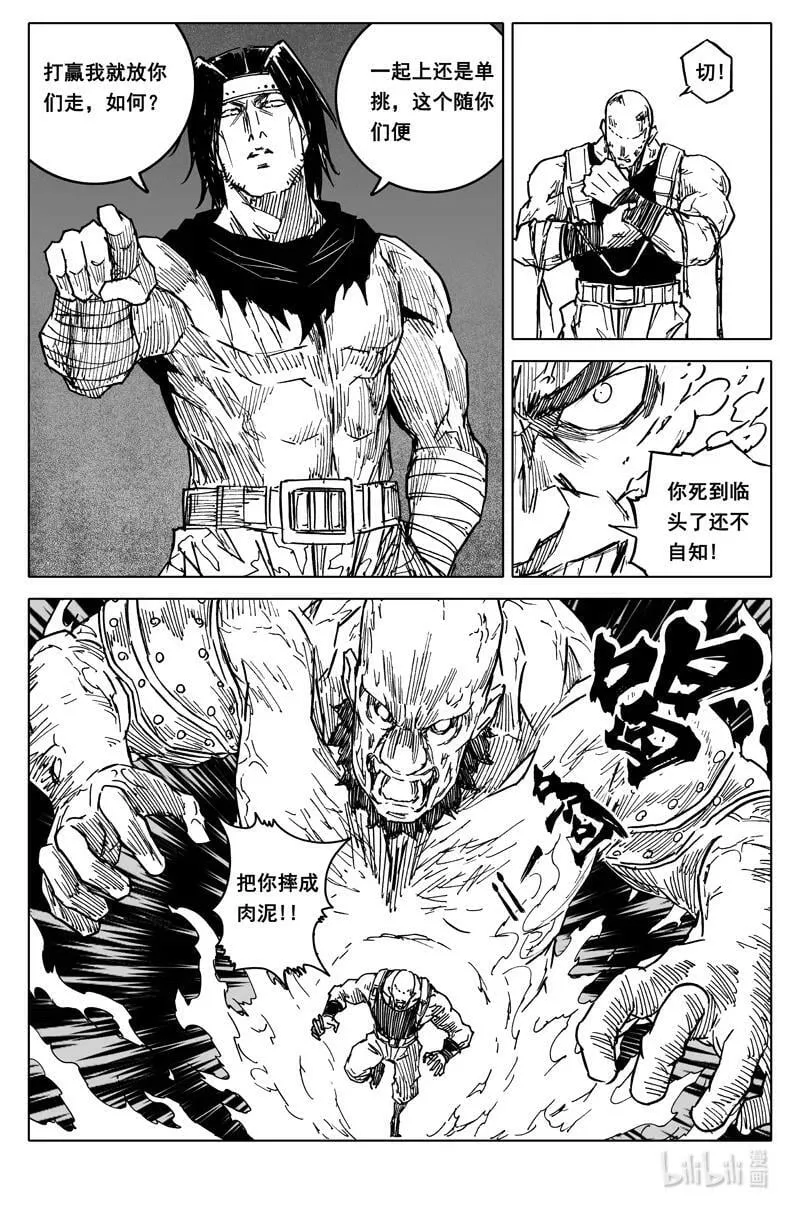 三八八 兵营 第4页