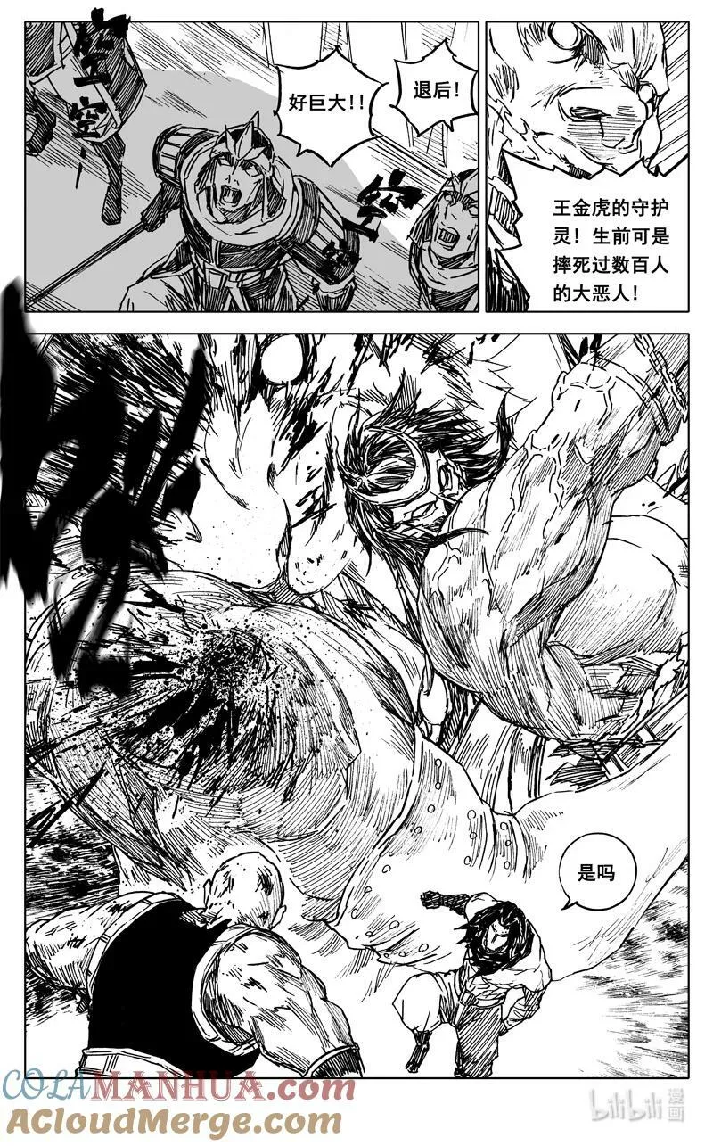 三八八 兵营 第5页