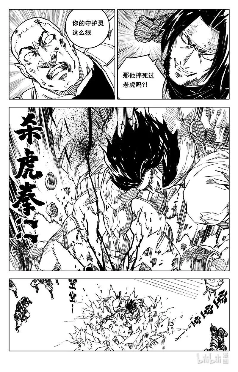 三八八 兵营 第6页
