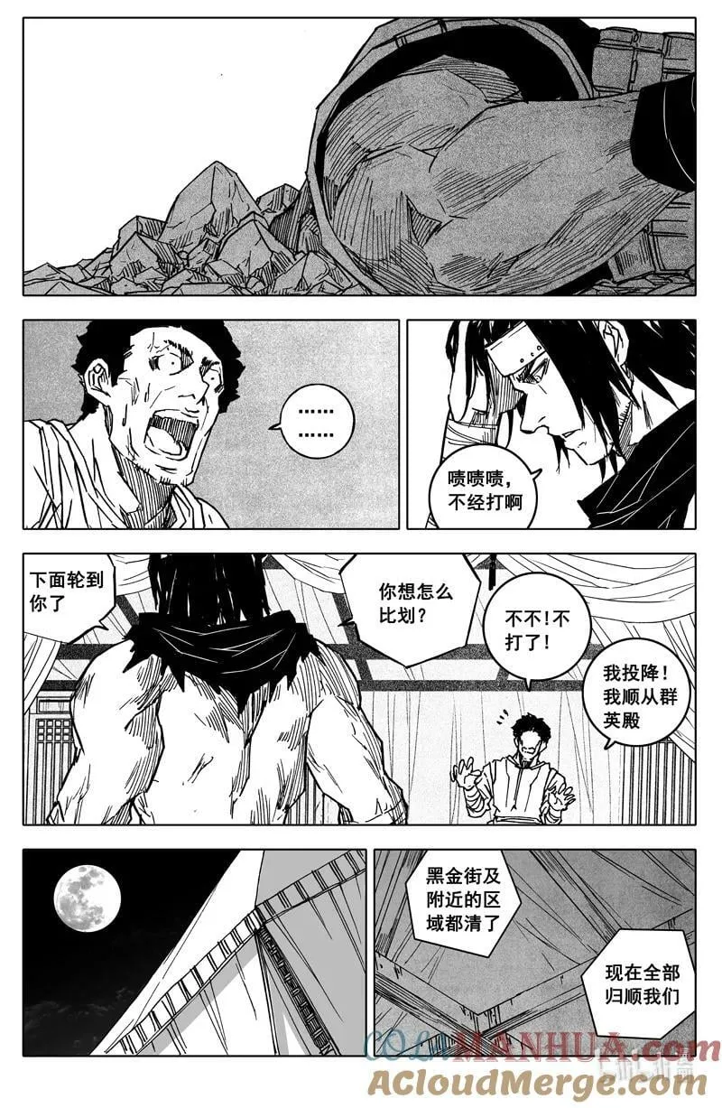 三八八 兵营 第7页