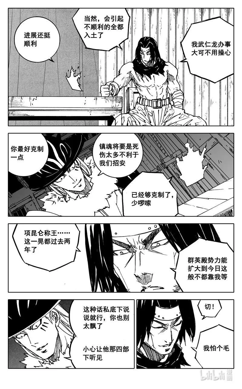 三八八 兵营 第8页