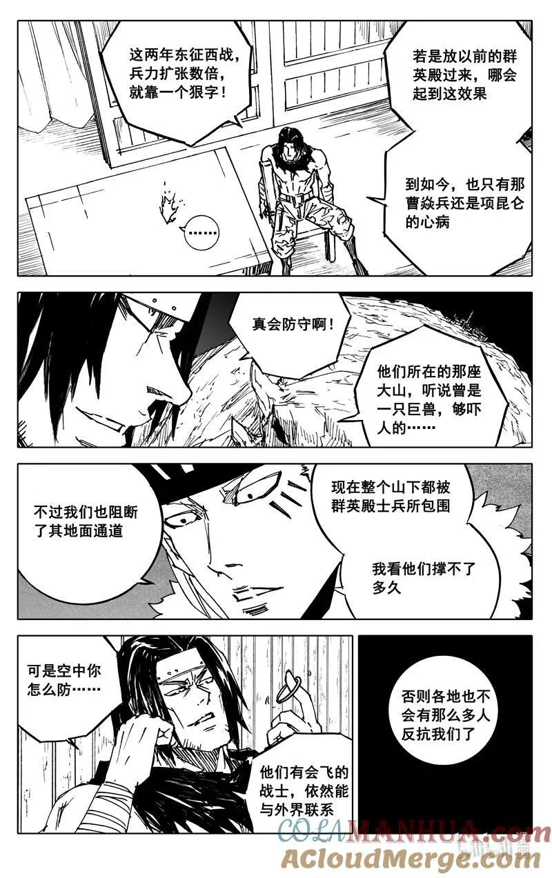 三八八 兵营 第9页