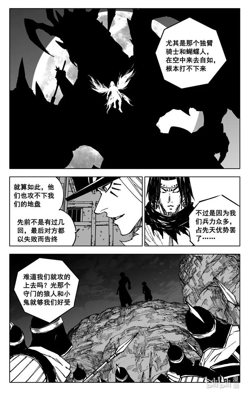 三八八 兵营 第10页