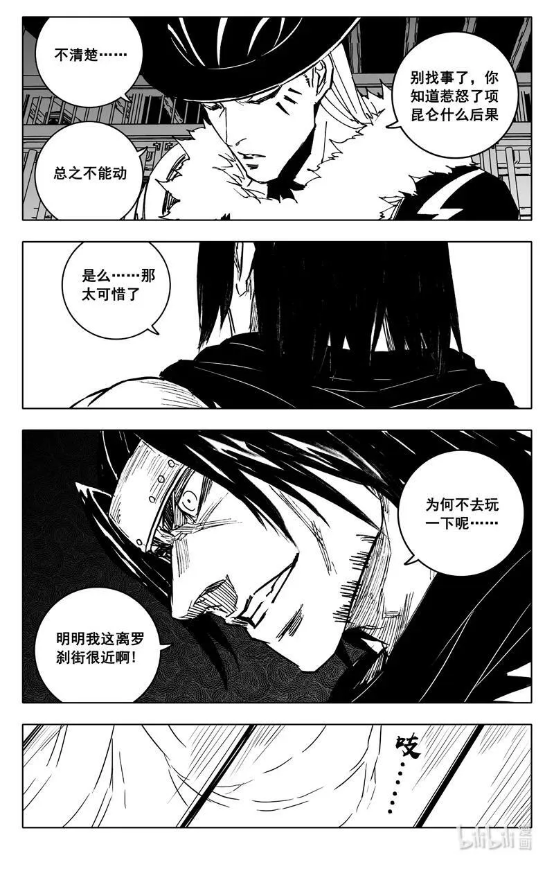 三八八 兵营 第12页