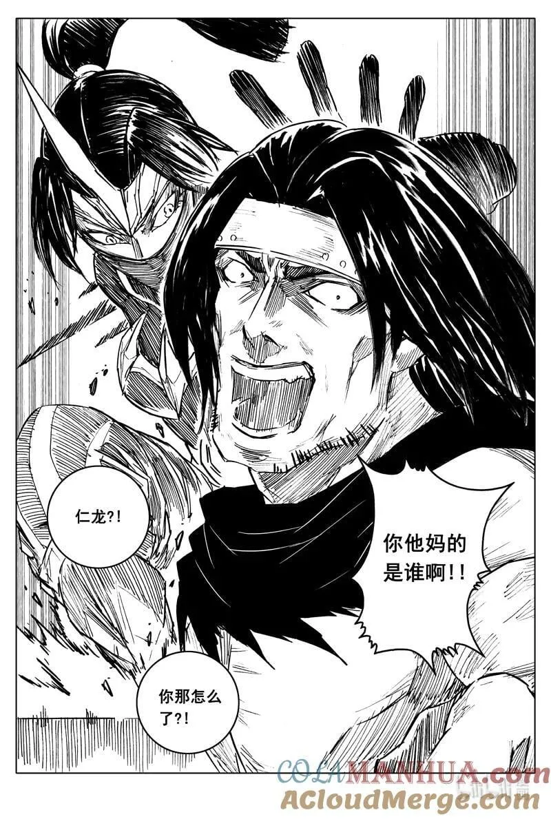 三八八 兵营 第15页