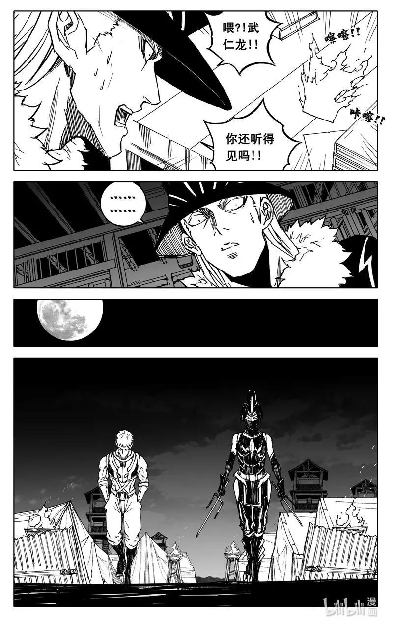 三八八 兵营 第16页