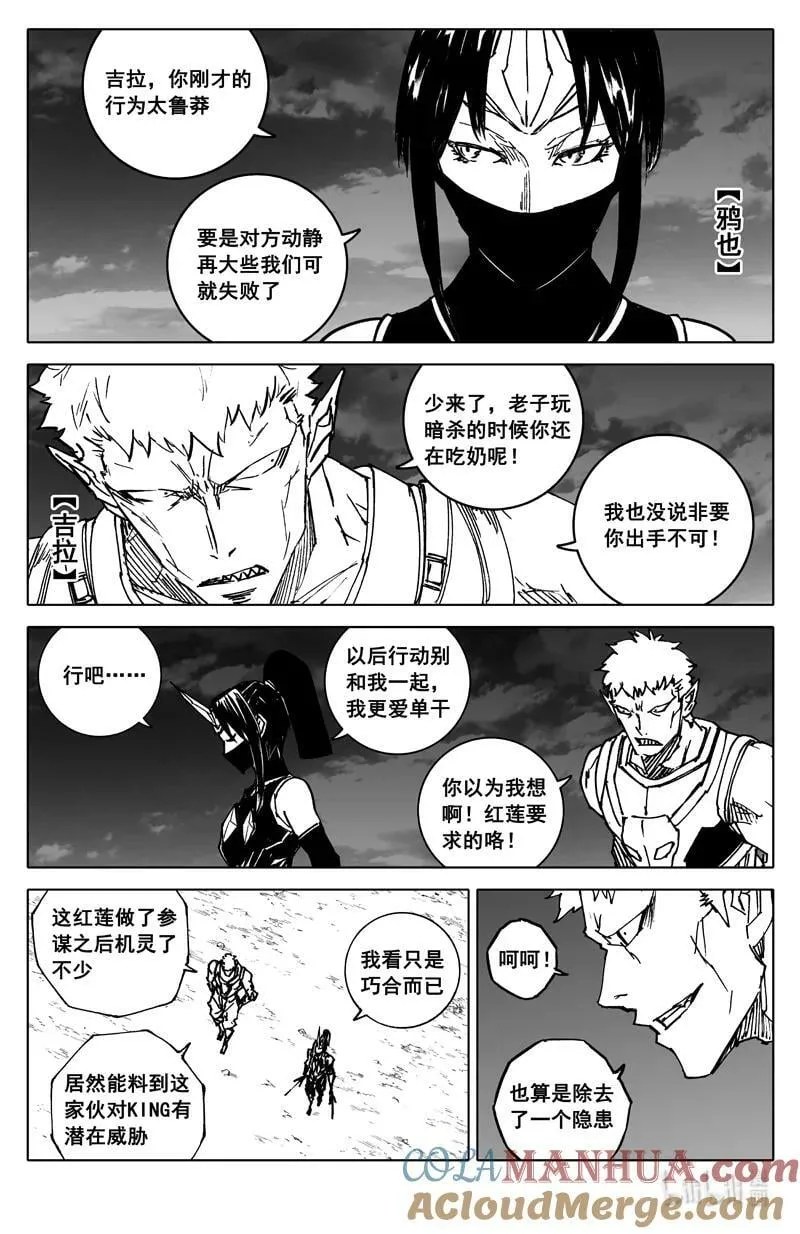 三八八 兵营 第17页