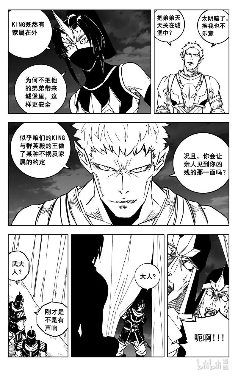 三八八 兵营 第18页