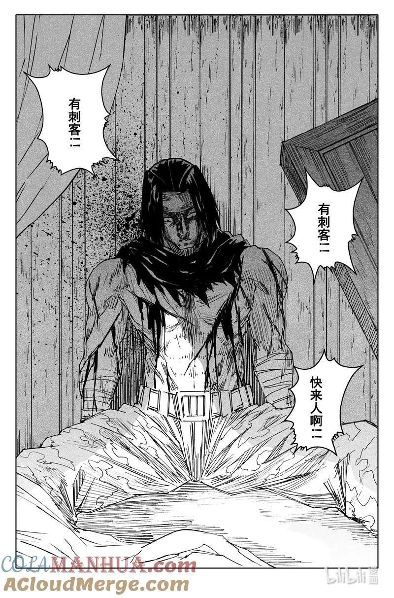 三八八 兵营 第19页