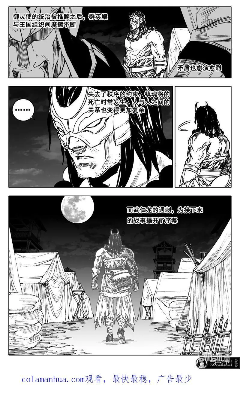 三八八 兵营 第20页