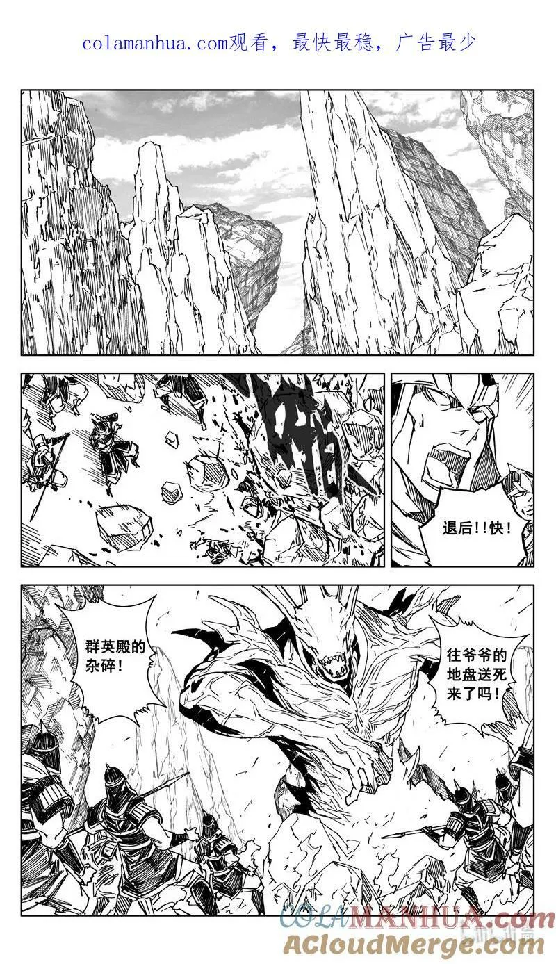 三八九 动荡 第1页