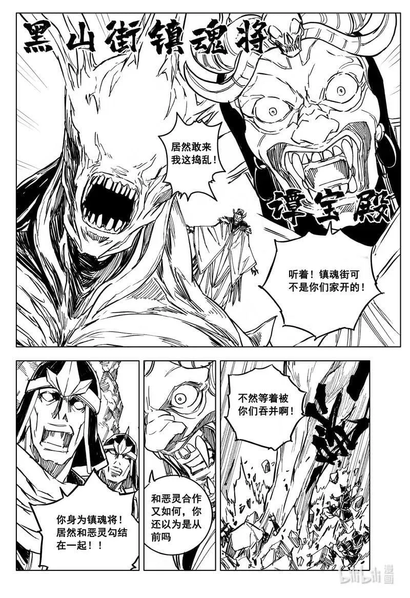 三八九 动荡 第2页