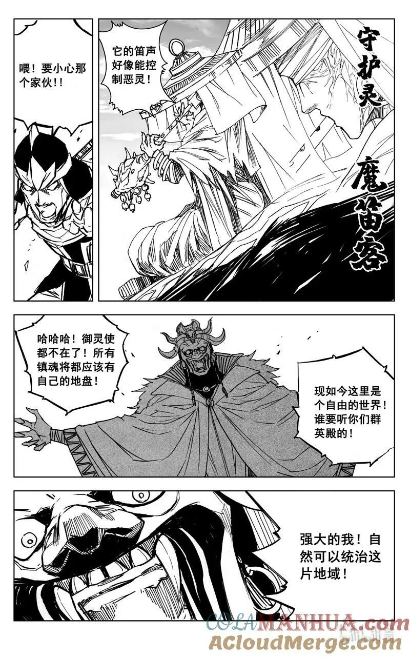三八九 动荡 第3页