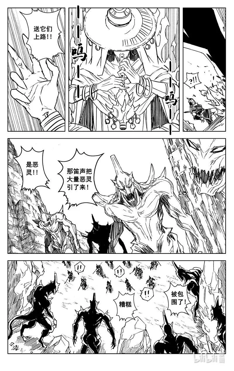 三八九 动荡 第4页