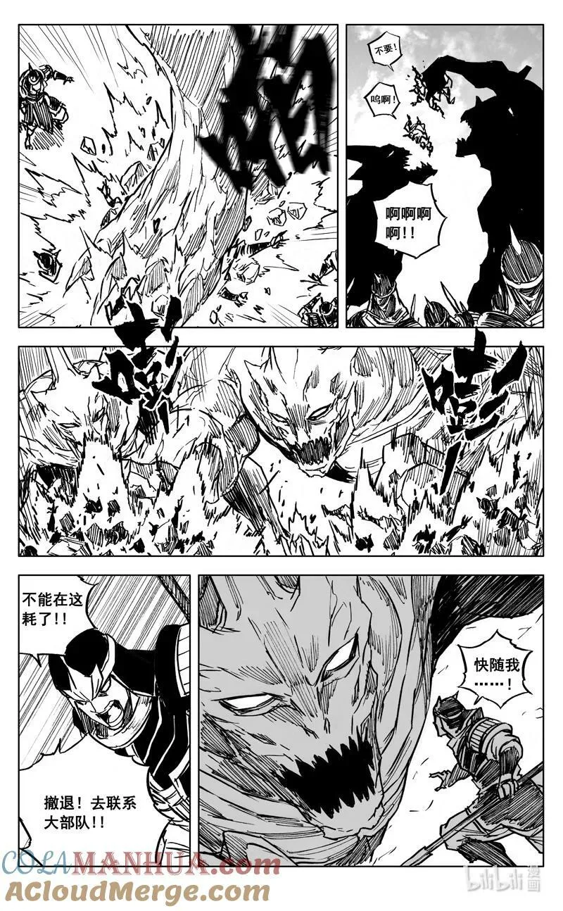 三八九 动荡 第5页