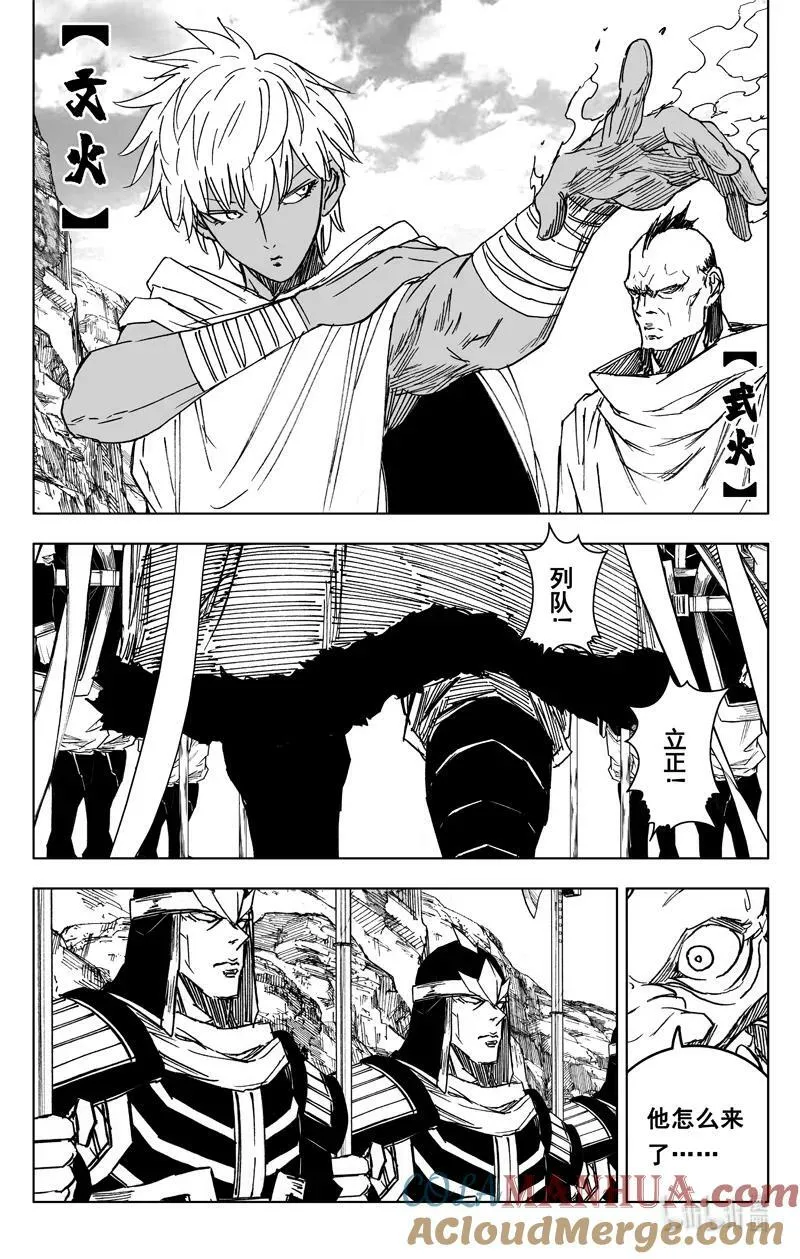 三八九 动荡 第7页