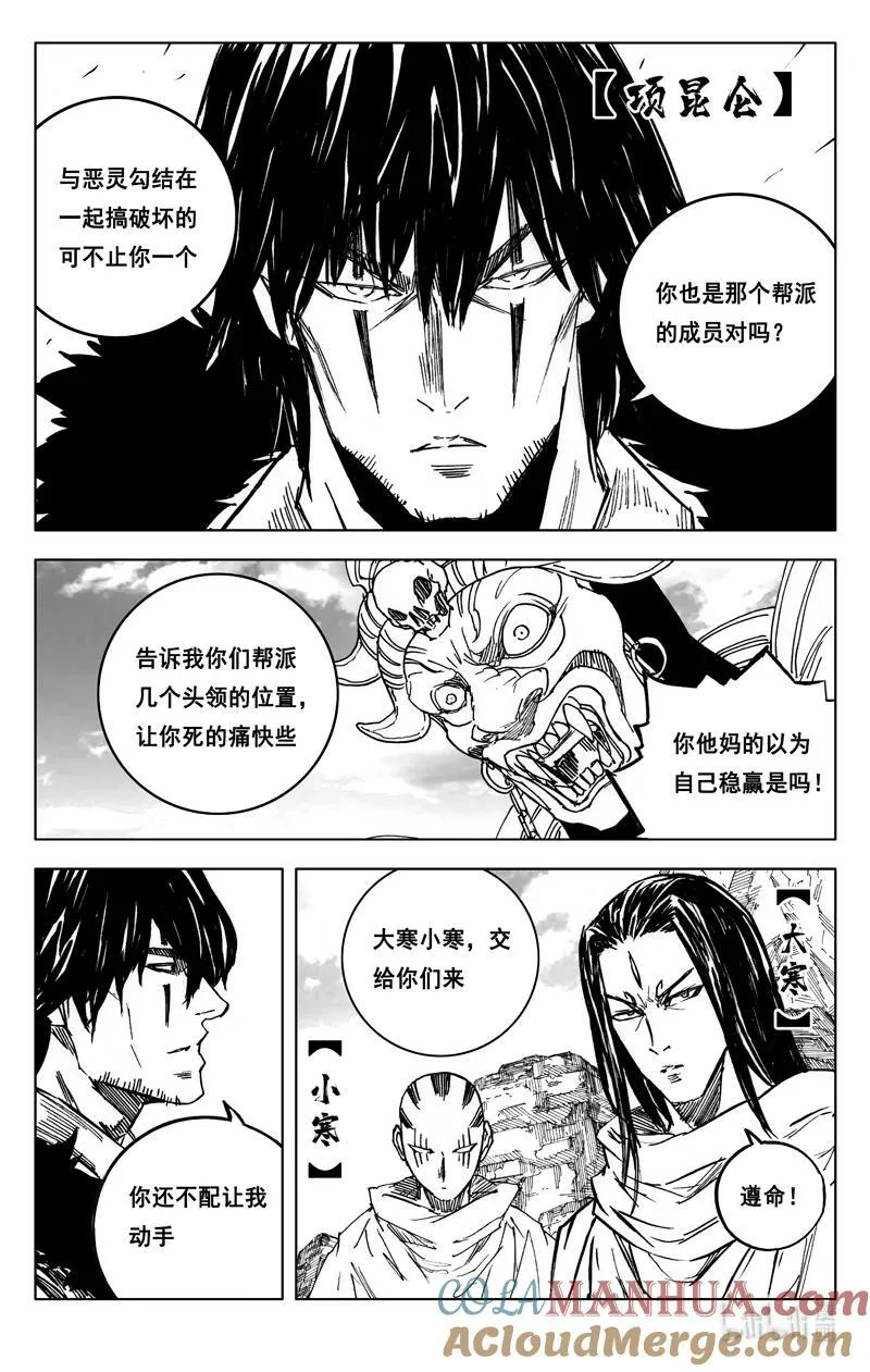 三八九 动荡 第9页