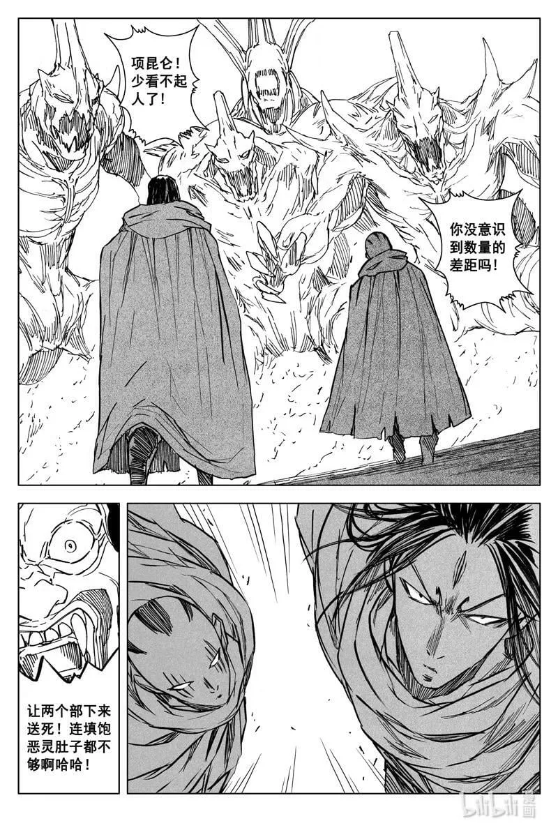 三八九 动荡 第10页