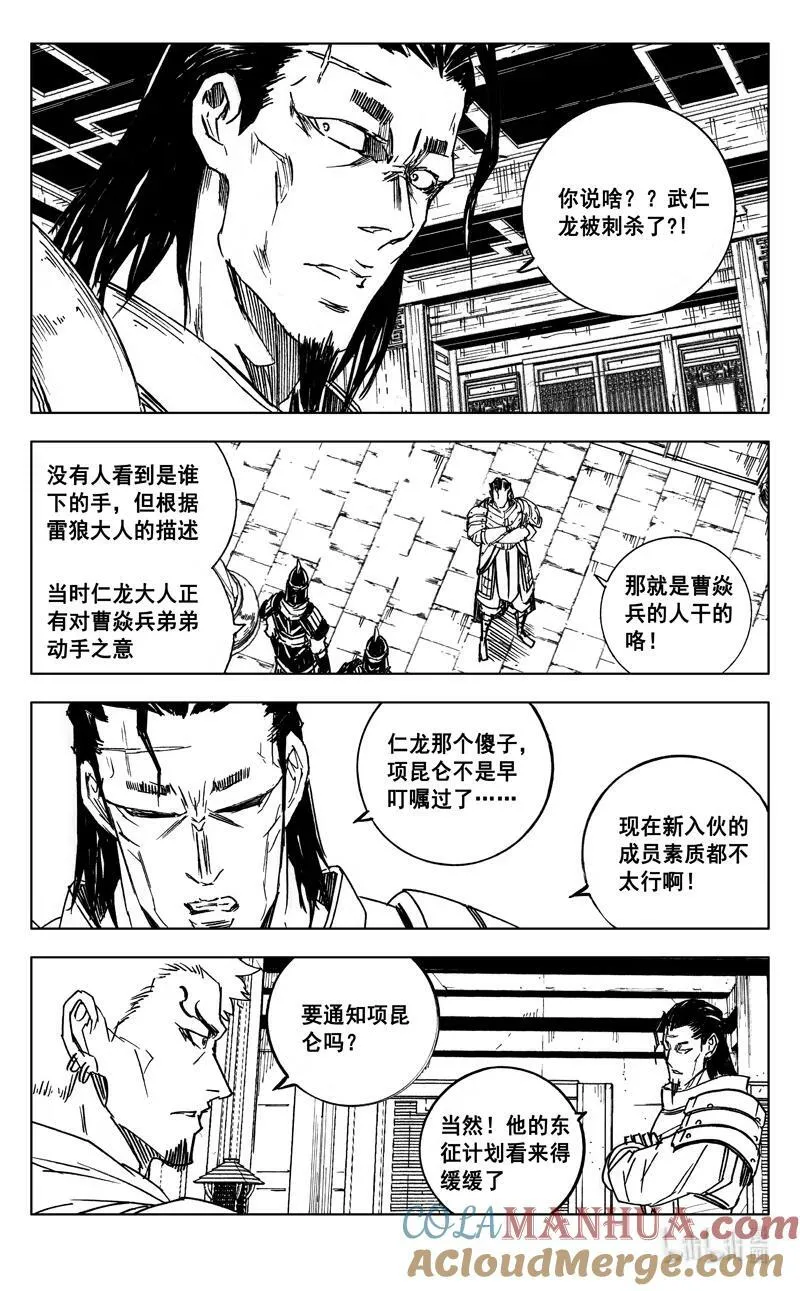 三八九 动荡 第11页