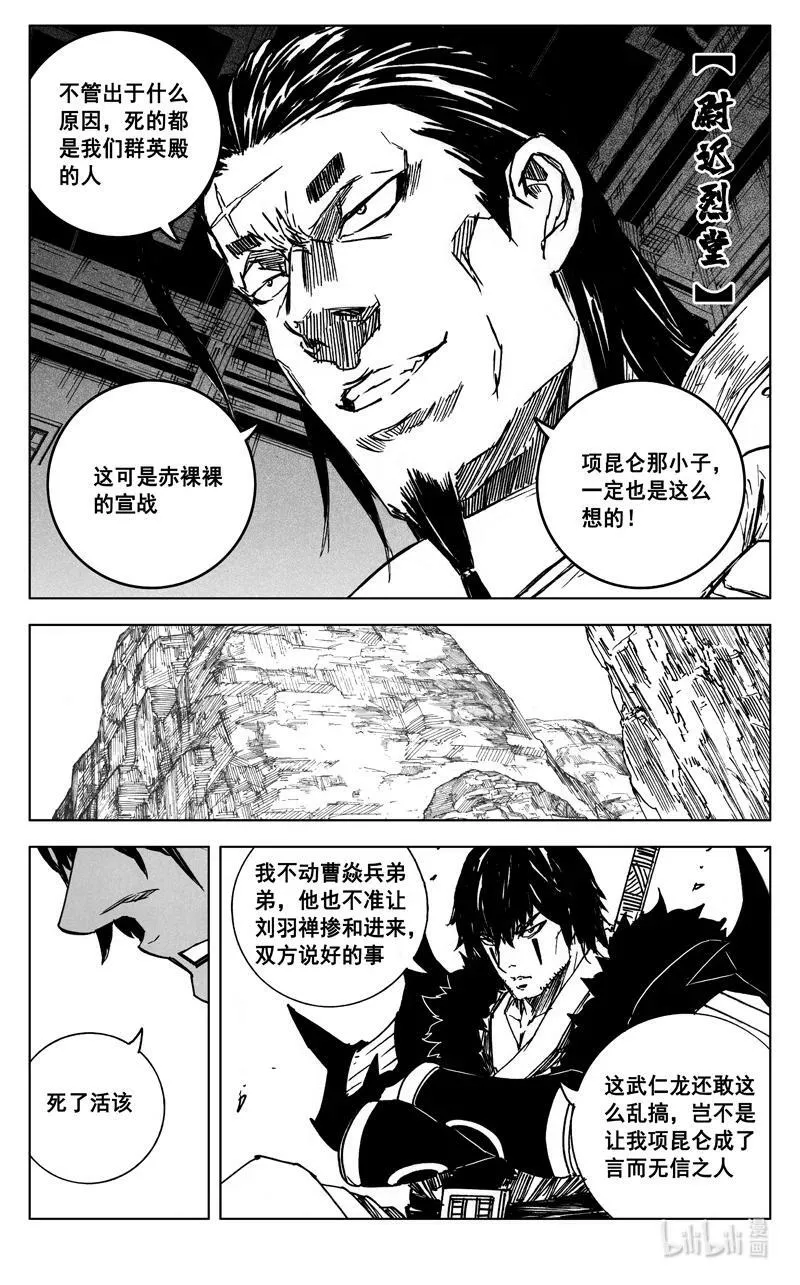 三八九 动荡 第12页