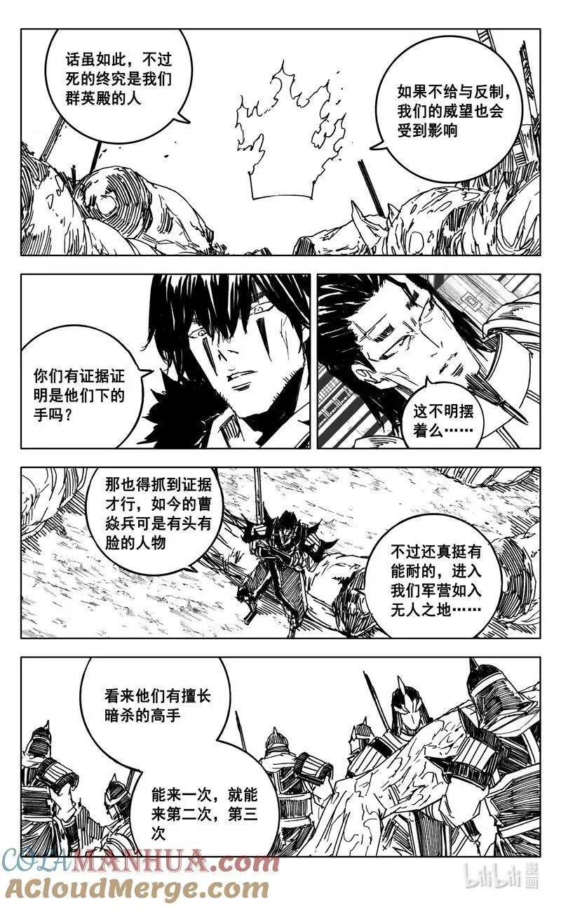 三八九 动荡 第13页