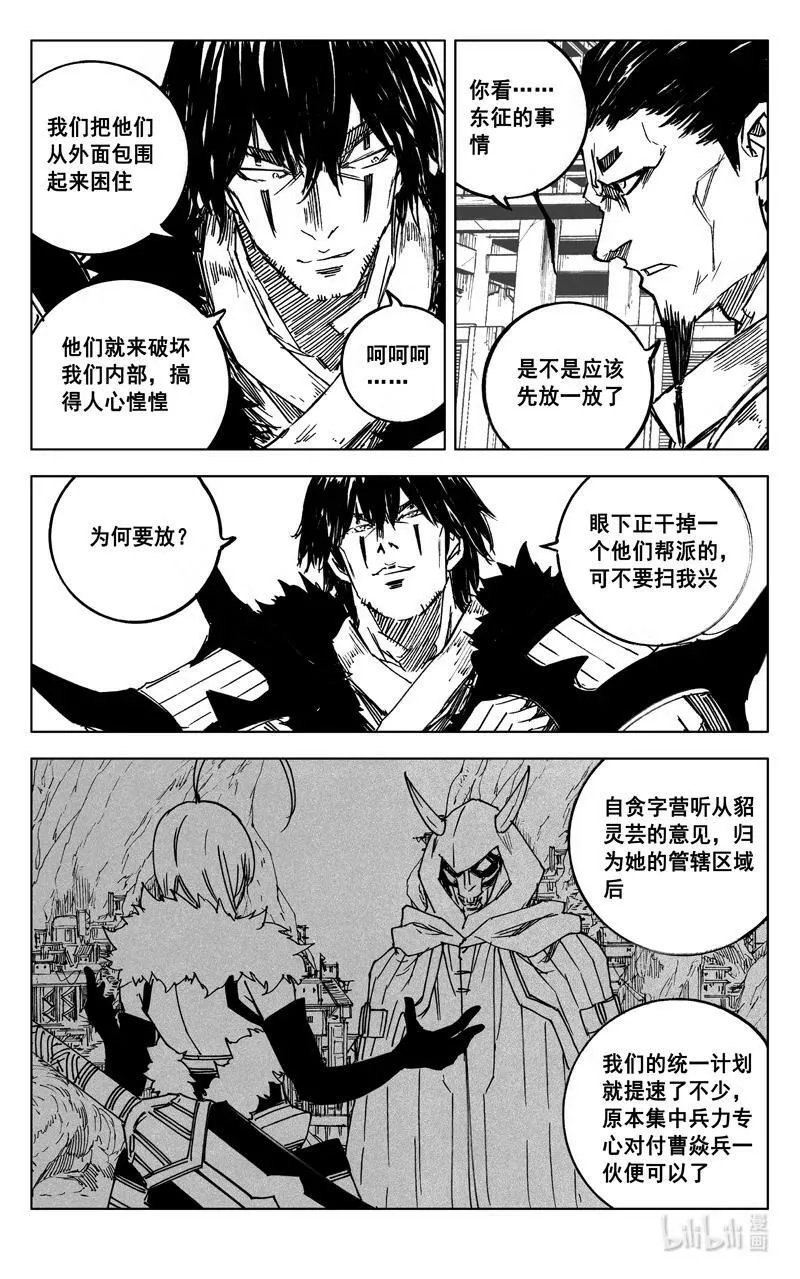 三八九 动荡 第14页