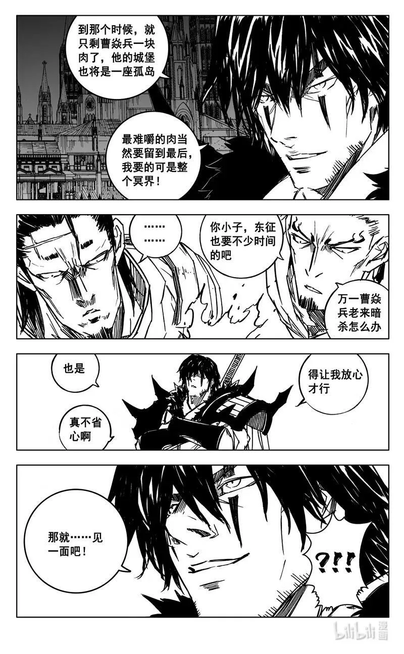 三八九 动荡 第16页