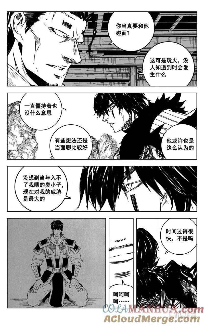 三八九 动荡 第17页